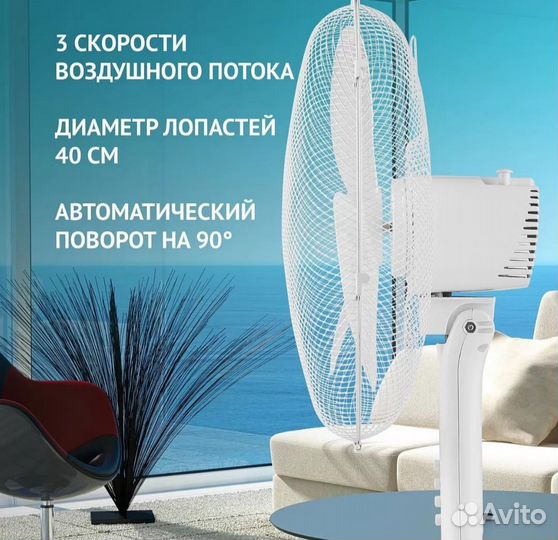 Polaris Напольный вентилятор PSF 1140, белый