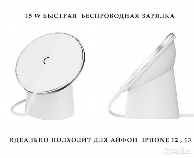 Беспроводная зарядка Apple iPhone