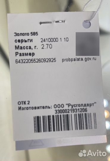 Золотые серьги