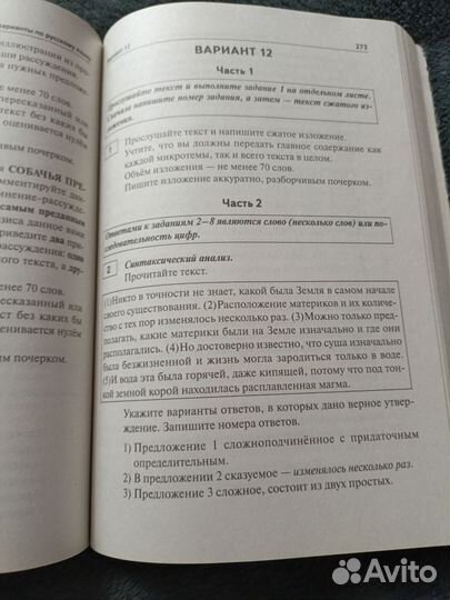 Учебник для подготовки к ОГЭ