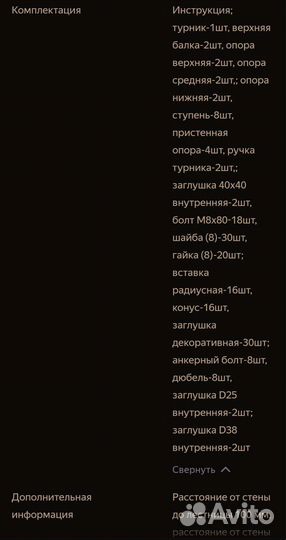 Шведская стенка Маугли