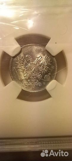 Монеты царские серебро