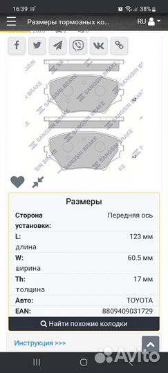 Тормозные колодки на toyota rav4