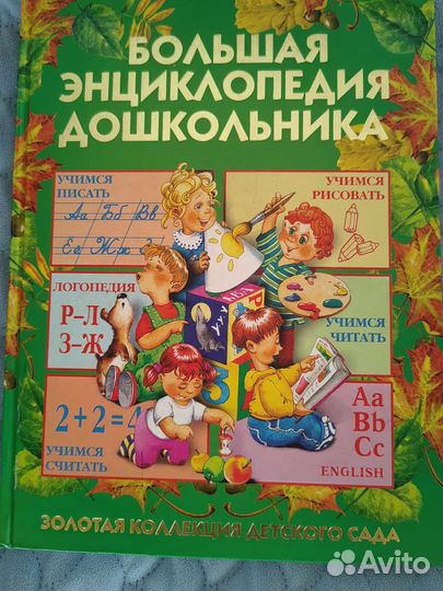 Книги энциклопедии