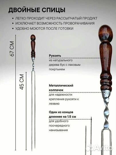 Шампур-вилка