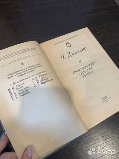 Приключения Оливера Твиста - Ч.Диккенс