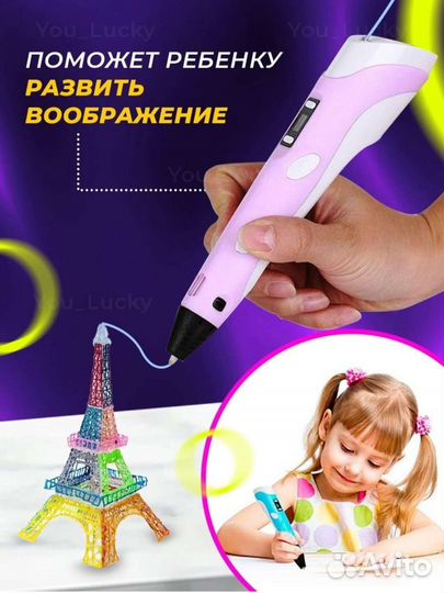 3 d ручка+100м Пластика