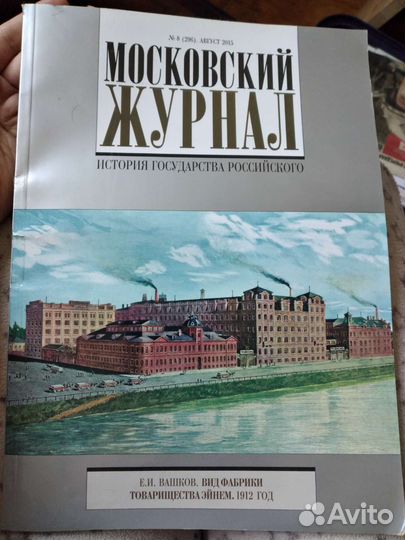 Журнал