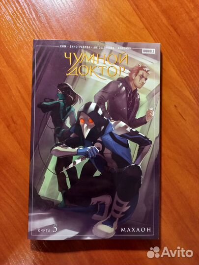 Комиксы bubble