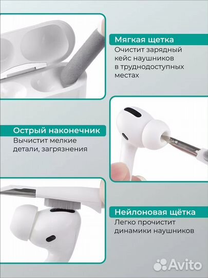 Набор для чистки гаджетов
