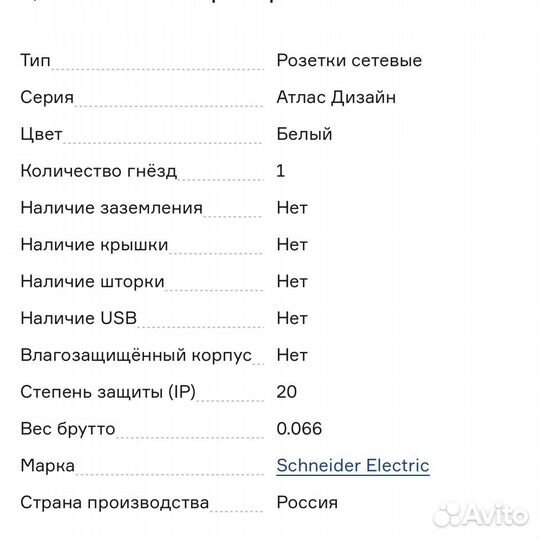 Розетки schneider atlas design