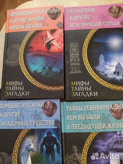 Книги Мифы Магия Стивен Кинг Религии