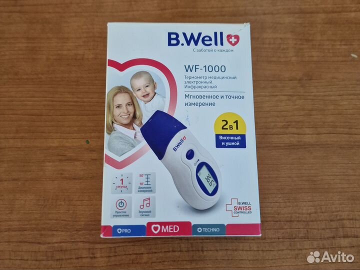 Термометр медицинский инфракрасный WF-1000