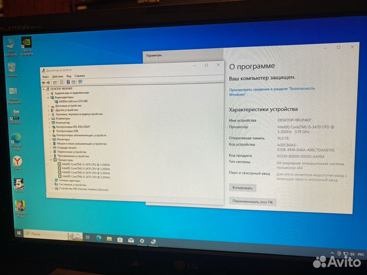 Игровой компьютер