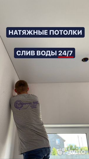 Натяжные потолки Арамиль