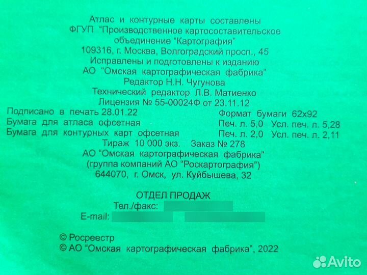 Атлас по географии 6 7 класс Полярная звезда