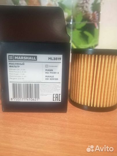 Фильтр масляный