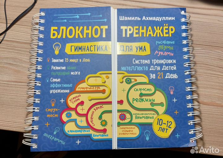 Блокнот тренажёр