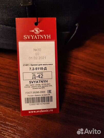 Костюм двойка для мальчика 158