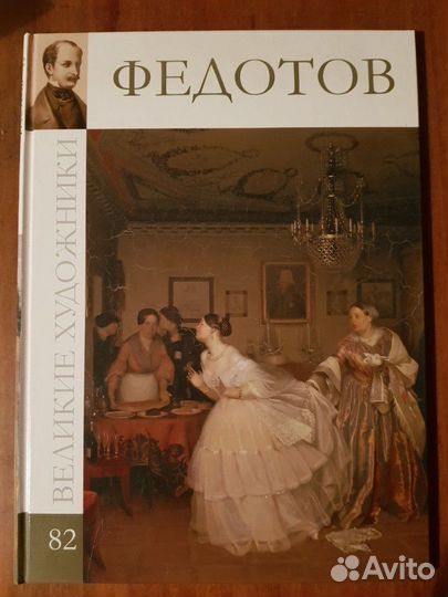 Книги коллекционные 