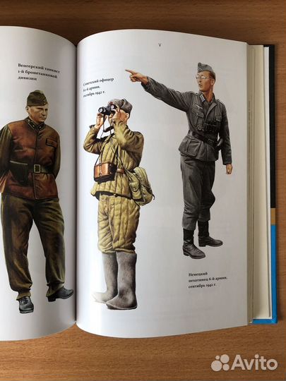 Книга про войну. Сталинград