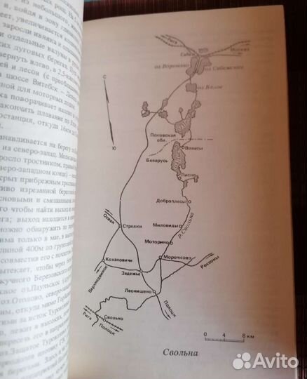 Путеводитель Таллин 1971г, 100 мар-ов на байдарке