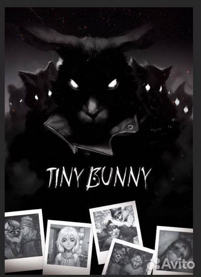 Плакаты постеры новелла зайчик tiny bunny