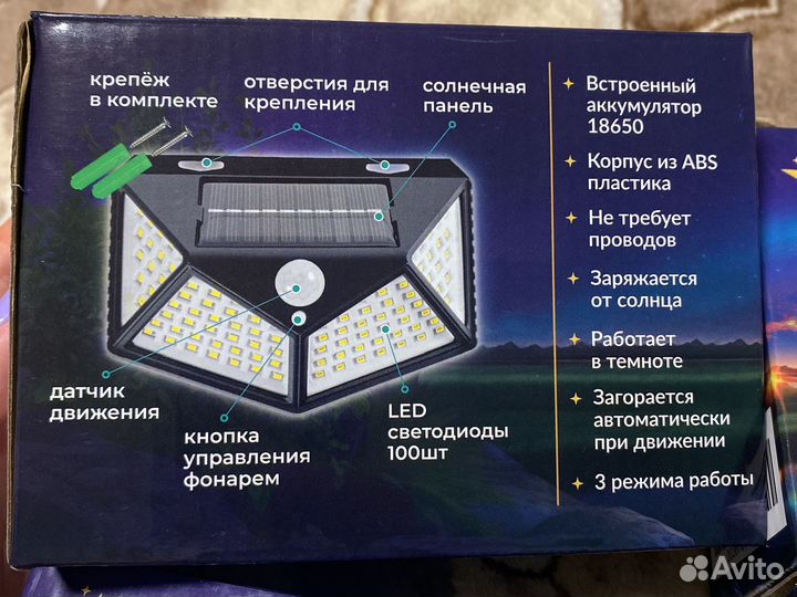 Светильник на солнечной батарее уличный