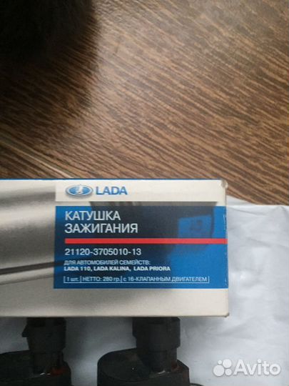 Катушка зажигания на 16-клапанный мотор