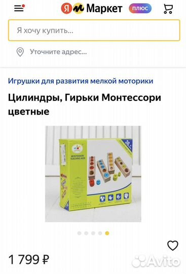 Детское развивающее пособие 0+