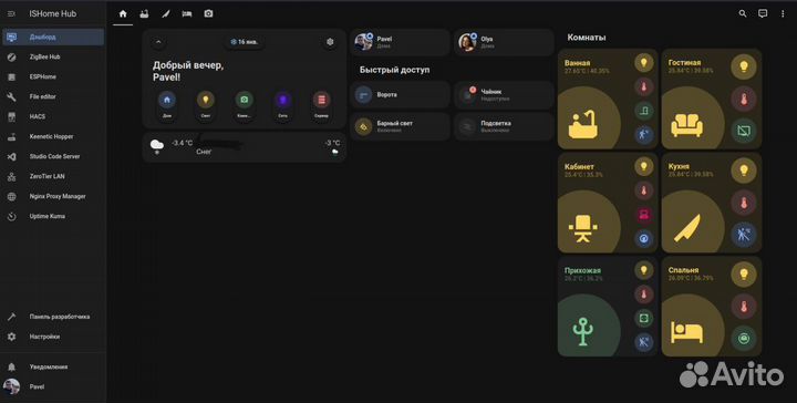 Центр/хаб/шлюз умного дома ISHome Hub V1