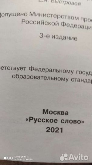 Учебник русский язык русское слово 7 класс 2 ч