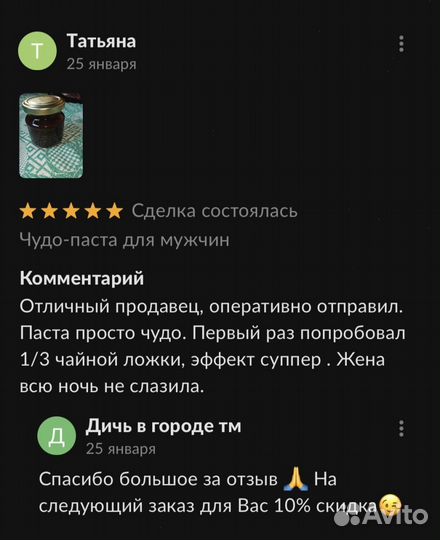 Золотой чудо мед XXL