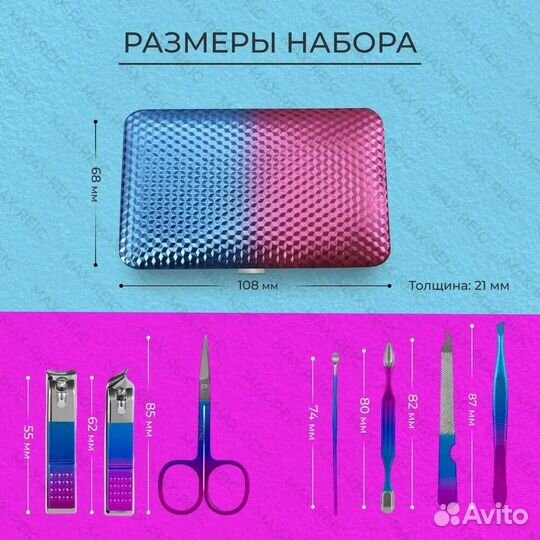 Профессиональный маникюрный набор 7 в 1