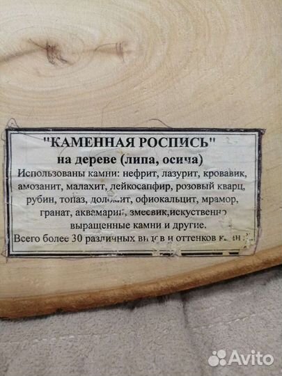 Картина на срезе дерева