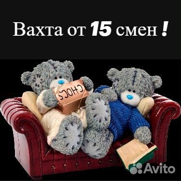 Фасовщик на плюшевую вахту в Москве