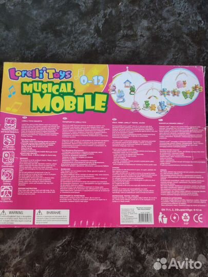 Музыкальный мобиль на кроватку