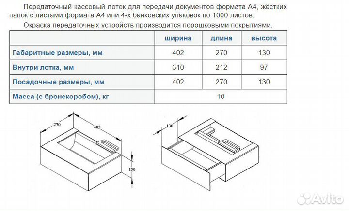 Выдвижной фасадный лоток уко-7