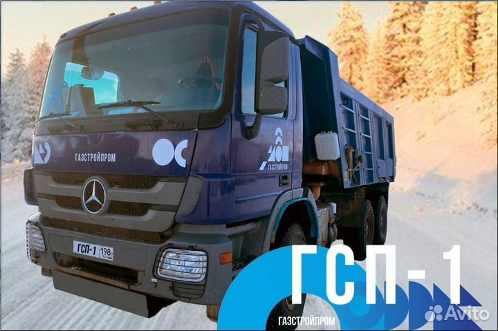 Водитель кат С самосвал