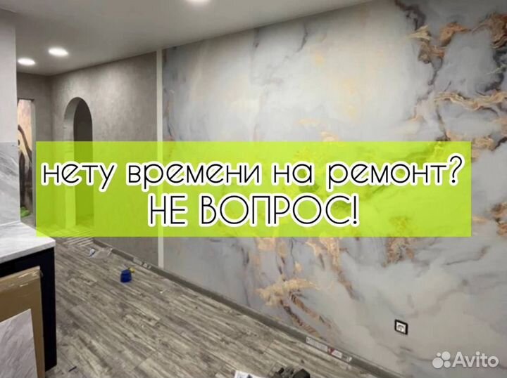 Поклейка обоев