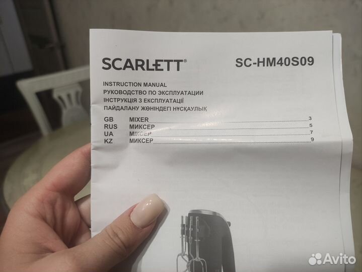 Миксер scarlett