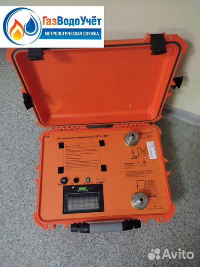 Поверка счетчиков газа на дому