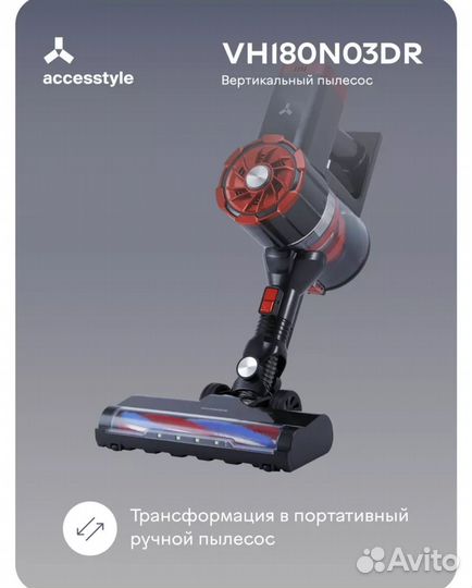 Пылесос новый