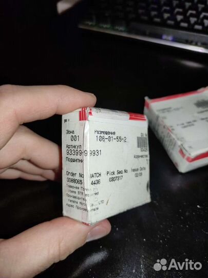 Подшипник yamaha 93399-99931