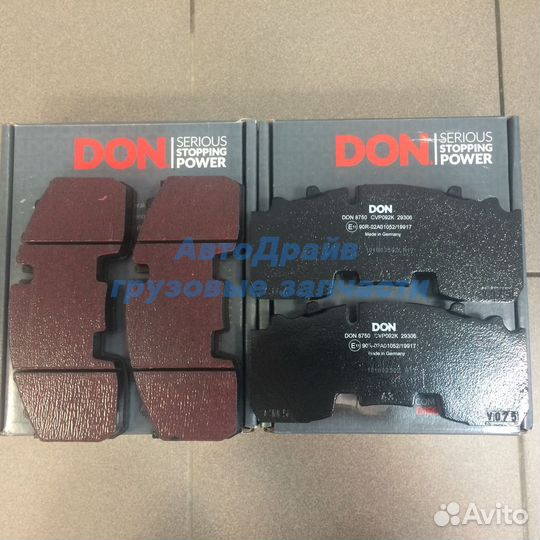 Колодки тормозные дисковые 29165 оси бпв (с вырезо