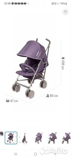 Коляска трость