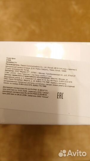 Xiaomi Redmi Note 12S, 8/256 ГБ