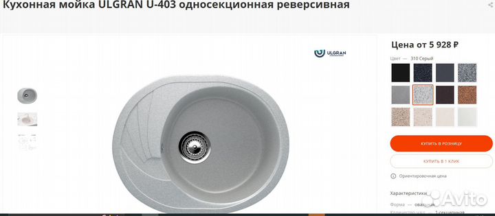 Кухонная мойка (раковина)