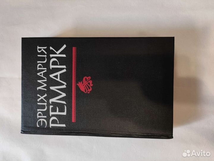 Эрих мария ремарк. Собрание сочинений