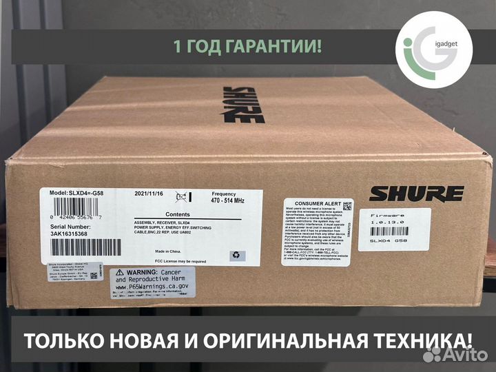 Беспроводной приемник Shure slxd4-G58